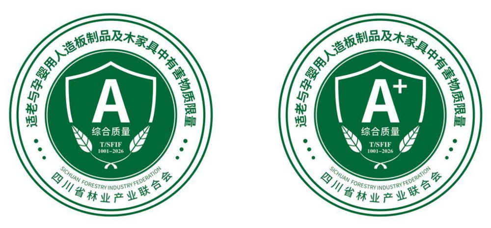 适老与孕婴用人造板制品及木家具有害物质限量